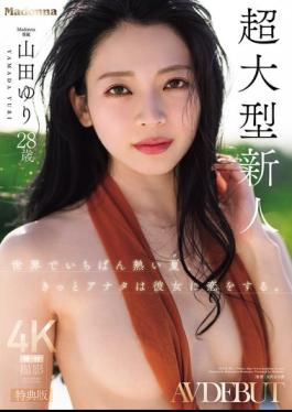 Mosaic SPJUR-001 Special Edition The Hottest Summer In The World, You're Sure To Fall In Love With Her. Madonna's Super-talented Newcomer, Yuri Yamada, 28 Years Old, AV DEBUT