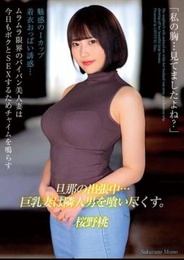 Mosaic MADM-221 "You Were Looking At My Breasts, Weren't You?" While Her Husband Is Away On A Business Trip, The Busty Wife Devours Her Neighbor. - Sakurano Momo