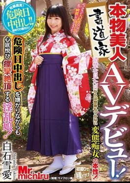 Mosaic MIST-164 Authentic Beauty Calligraphy House AV Debut!The Nature Of A Perverted Slut Who Can Not Imagine From A Neat Appearance!Dangerous Day Although It Hates Cowardly Outrage But Also Joyful Joy It Is A Nymous Girl Who Cums Convulsively Many Times! Yu Shiraishi