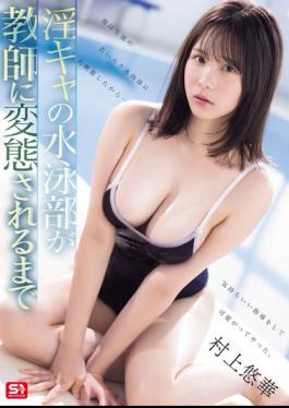 English Sub SONE-624 Until The Lewd Swimming Team Gets Perverted By Their Teacher Yuka Murakami