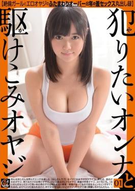 Mosaic WHX-046 Dent Ran With It Hanri Want Onna Father 01