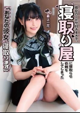 Mosaic MKON-084 "I'm Going To Cuckold Your Girlfriend" I Like Her So Much That I Asked A Cuckold To Cuckold Ichika Mogami