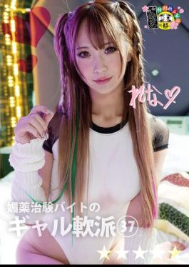 HONB-495 37 Gals Who Flirt With Girls Working Part-Time In Aphrodisiac Clinical Trials