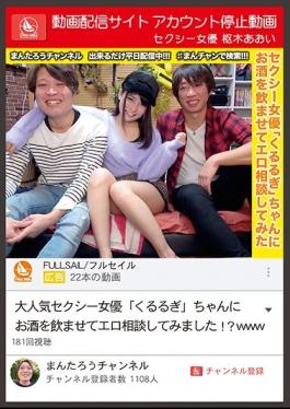 Mosaic MCT-038 Video Distribution Site Account Stop Video Sexy Actress Karoi Aoi