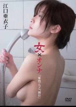 ENFD-5474 Aiko Eguchi – Onna X Woman ×