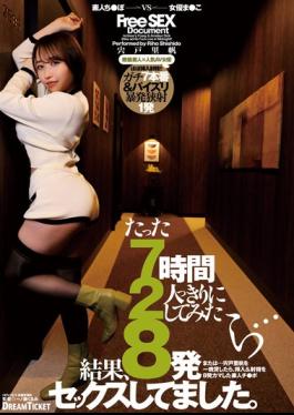 English Sub PED-049 Just Leaving The Two Of Us Alone For 7 Hours...the Result Was 8 Rounds Of Sex. - Riho Shishido