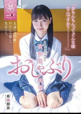 Mosaic SDAB-222 What Kind Of Taste Is Slang? After-school Pacifier Training Connected Outside The School Nana Kisaki
