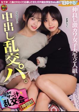 English Sub DSAM-006 A Wild Orgy With Two Super Cute, Close Female College Students, Culminating In Unprotected Sex. A Cum-filled Orgy To Get Them Pregnant An Epic Episode!! (DSAM-006)
