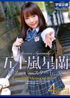 Mosaic MDTM-883 Seiran Igarashi: The Legend Of The Godly Superstar Complete Memorial BEST 4 Hours