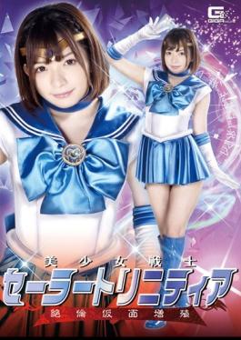 Mosaic GHKR-34 Pretty Soldier Sailor Trinitia Unequaled Masked Proliferation Mari Nashinatsu