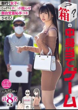MIMK-293 Secretly Grab A Dick From A Girl Walking Down The Street And Make Her Give You A Handjob While She's Unaware Of Her Shame! Guess What's In The Box Game. Featuring 8 Girls In Total: JK, OL, Sweet Lolita, College Student, Slut...