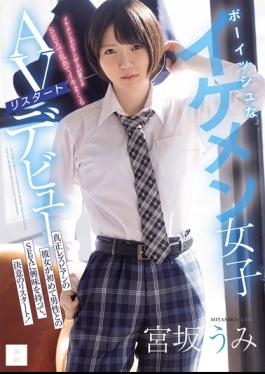 Mosaic MUDR-385 Tomboyish, Handsome Girl Makes A Comeback In The Adult Film Industry. A True Lesbian, She's Become Interested In Sex With Men For The First Time And Is Making A Determined Restart! Miyasaka Umi