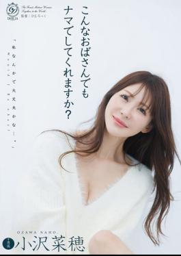 DLDSS-552 Would You Do It Raw Even With An Older Woman Like Me? - Naho Ozawa
