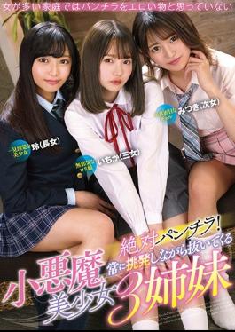 Mosaic MMUS-050 Absolutely Underwear! Three Small Devil Beautiful Girls Who Always Provoke And Pull Out