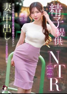 Mosaic MRSS-190 Sperm Donation NTR: Because I'm Infertile, A Handsome, Highly Educated Man Ended Up Impregnating My Wife... Hibiki Ren