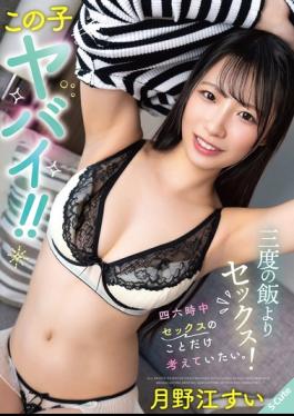 Mosaic SQTE-710 This Girl Is Crazy!! She Loves Sex More Than Food! She Wants To Think About Sex All The Time. Tsukino Sui