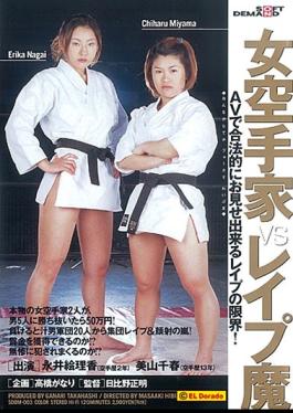 SDDM-003 VS Demon Rape Karate Girl