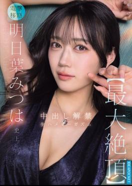 English Sub IPZZ-907 Ashitaba Mitsuha's Greatest Orgasm Ever: Uncensored Unprotected Sex Orgasm