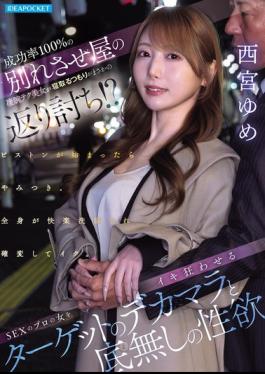 English Sub IPZZ-892 A Beautiful, Highly Skilled Woman With A 100% Success Rate In Breaking Up Relationships Tries To Seduce Someone, But Ends Up Getting The Short End Of The Stick!? The Target's Huge Penis And Insatiable Libido Drive This Sex Pro Woman Wild With Pleasure.
