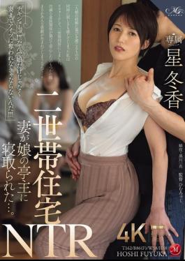 English Sub ROE-534 Two-family Home NTR: My Wife Was Seduced By My Daughter's Husband... Fuyuka Hoshi