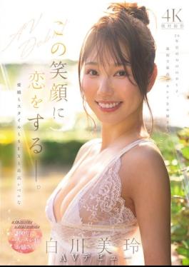 Mosaic MIKR-117 You'll Fall In Love With This Smile. Mirei Shirakawa, A Beautiful Woman Who Comes Along Once In A Century, Possesses Top-notch Charm, Style, And Sex Appeal, Making Her AV Debut.