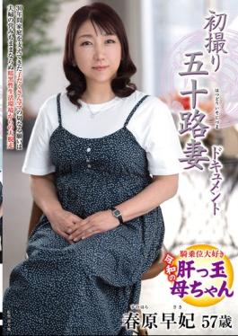 English Sub JRZE-311 First-time Filming Of A 50-year-old Wife: Saki Sunohara