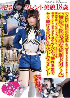 Mosaic TPNS-003 Perfect Talent Beauty 18 Years Old A Woman's Value Crashes The Best Super Cute Transvestite Layer Is Innocent And Super Sensitive Obedient De M-kun Continuous Creampie & Penikuri Bukkake Endless SEX Convulsions Can't Stop Mess Orgasm Until The Ahegao Ass Hole Breaks 5P Orgy Document That Continues To Spear