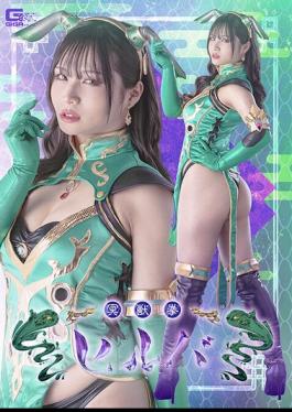 SPSF-45 Meijuken Hilba Aya Nanjo