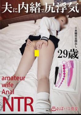 Mosaic PAKO-046 Cheating Ass Secretly To Her Husband