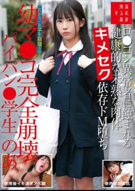 Mosaic SUJI-316 A Healthy, Immature Body Is Corrupted By A Pedophile Pervert, Addicted To Drug-induced Sex, Falls Into Masochistic Depravity, Her Young Pussy Completely Destroyed, Shaved Pussy Student Ano Ashida Nozomi