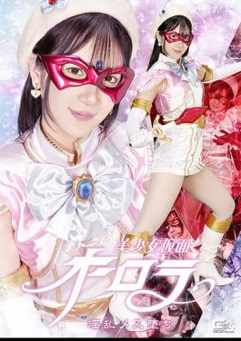 SPSF-54 Pretty Masked Girl Aurora: A Lewd And Depraved Slut - Marina Nishio