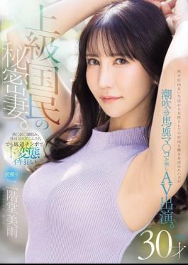 English Sub PRWF-013 First-time Filming: The Secret Wife Of A Member Of The Elite. She Sought Freedom And Radiance As A Woman After A Life Of Comfort, But Ended Up Exposing Her Squirting Pussy And Appearing In An Adult Video. Miu Nikaido