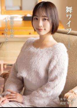 English Sub ARSO-26208 Mai Wife Celebrity Club 208