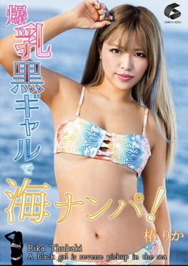 Mosaic GENM-093 Picking Up The Sea With A Black Gal With Huge Breasts! Tsubaki Rika