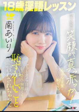 English Sub SDAB-355 18-Year-Old Lewd Language Lesson: Her Bright And Cheerful Smile Turns Bright Red! She Keeps Looking At The Camera As An Old Man Forces Her To Say Embarrassing Things. - Minami Airi