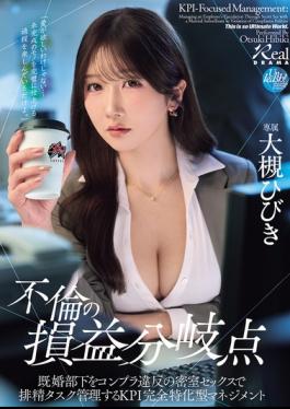 English Sub DSOD-036 The Break-Even Point Of Adultery: KPI-Focused Management Using Secret Sex With Married Subordinates To Manage Ejaculation Tasks (Compliance Violation) - Hibiki Otsuki