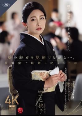 English Sub ROE-525 While Watching Her Daughter's Happiness Unfold... A Mother Is Raped By Her Son-in-law At The Wedding Reception.