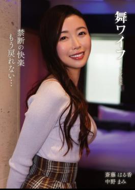 Mosaic ARSO-26209 Mai Wife Celebrity Club 209