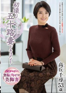 JRZE-316 First-time Filming Of A 50-year-old Wife: Chihiro Takaoka