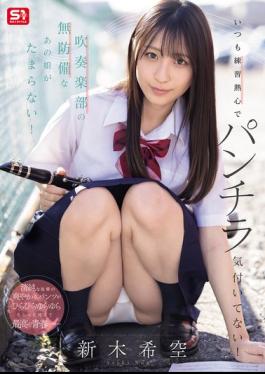 Mosaic SNOS-340 She's Always So Dedicated To Practice That She Doesn't Even Notice Her Panties Are Showing! I Can't Get Enough Of That Defenseless Girl In The Brass Band! - Nozomi Araki