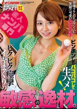 Mosaic NNPJ-486 Ping-pong With A Cute Female College Student With A Smile That Was Popping In The Table Tennis Lounge And Pacopaco And Raw Squirrel! Sensitive Talent With Convulsions. Violet