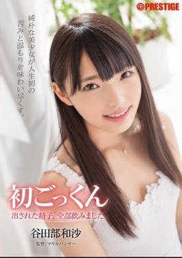 Mosaic ABP-377 The First Cum Issued Sperm, And Drank All. Yatabe Kazusuna