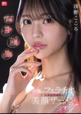 Mosaic SNOS-360 Too Beautiful Face Ultimate Sucking Technique Oral Sex Angle Brain-Direct ASMR Licking Sounds The Ultimate Fellatio And A Beautiful Face Cum Shower That Will Make You Cum - Kokoro Asano