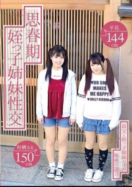 Mosaic T28-562 Adolescent Nephew Sisters Sexual Intercourse