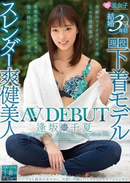 Mosaic SKMJ-116 3rd Year Of Marriage Slender Refreshing Beauty Chinatsu Osaka Osaka AVDEBUT