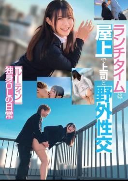 English Sub HRSM-156 "Routine": The Daily Life Of A Single Office Lady - Having Outdoor Sex With Her Boss On The Rooftop During Lunchtime.
