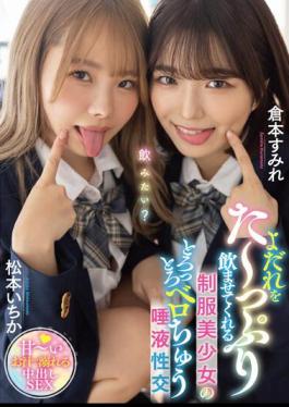 Mosaic MTALL-061 Ichika Matsumoto Sumire Kuramoto