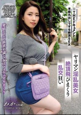 Mosaic BIJN-229 THE Document Instinct Bare Climax SEX Bimbo Nasty Beauty Climax Flying Orgy Crazy Waka Ninomiya