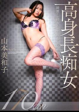 Mosaic DWD-074 Thor Mania Miwako Yamamoto - Legs And Ass Of Beautiful Girl Slut Tall