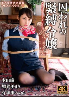 Mosaic ACZD-253 The Captive Bound Lady DID Collection 4